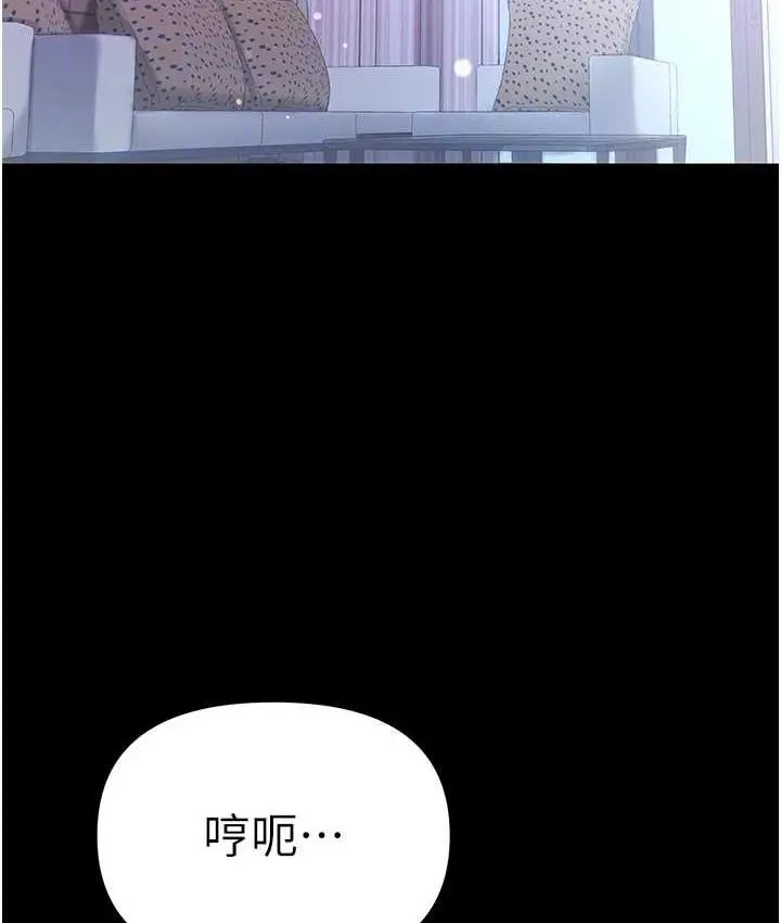 《第一大弟子》第78话图74