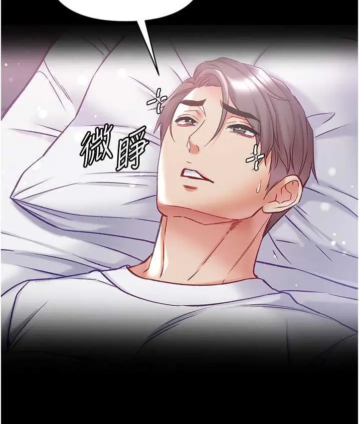 《第一大弟子》第78话图75