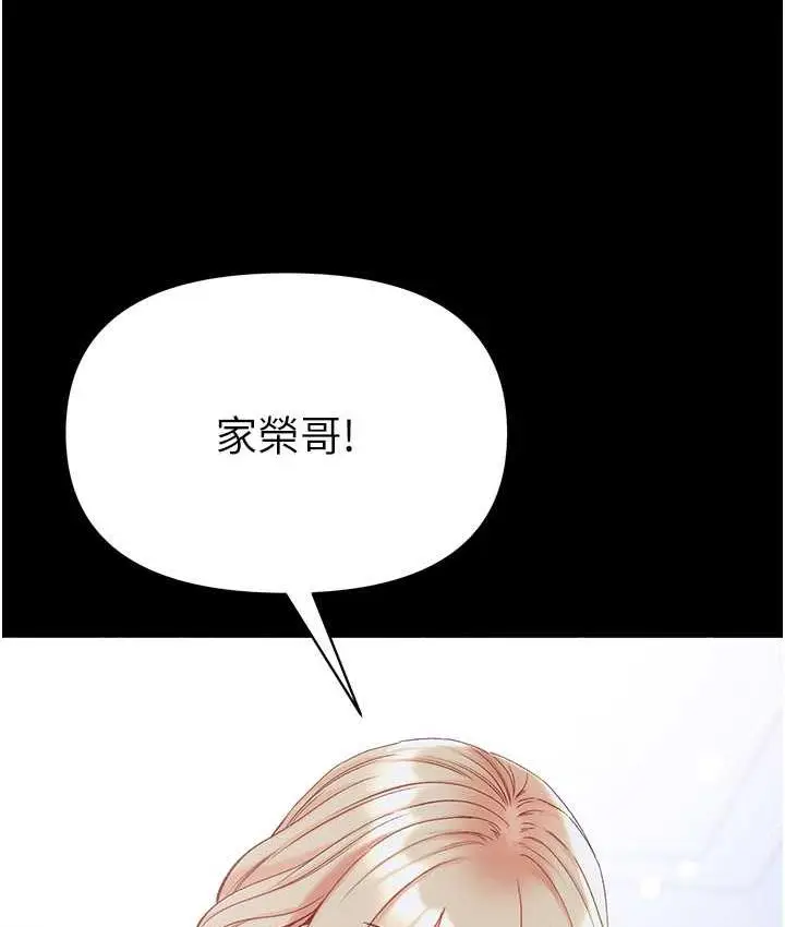 《第一大弟子》第78话图76