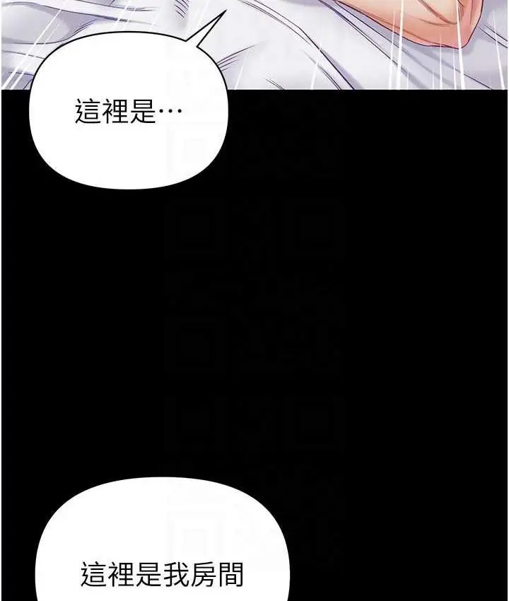 《第一大弟子》第78话图80