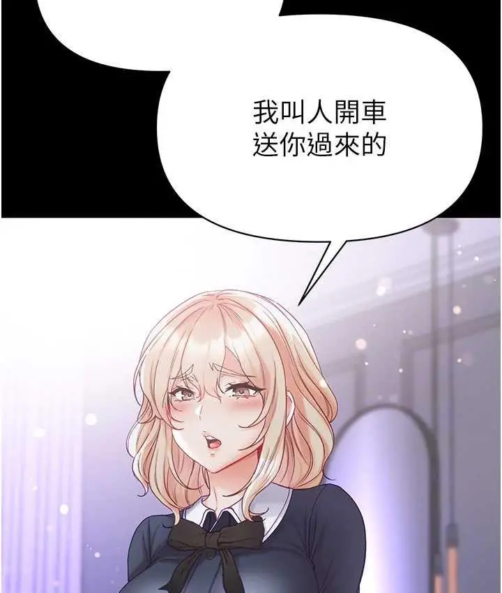《第一大弟子》第78话图81