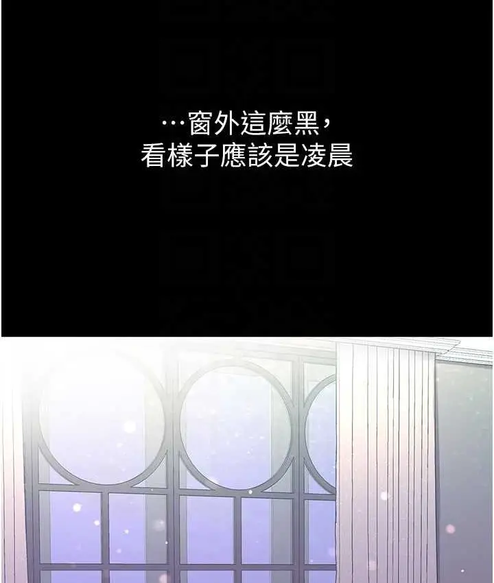 《第一大弟子》第78话图83