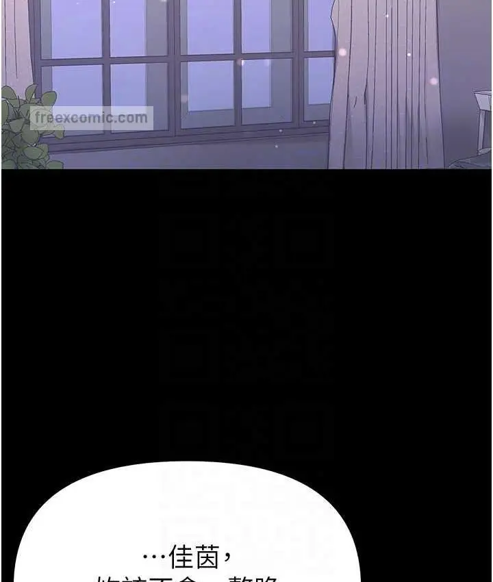 《第一大弟子》第78话图84
