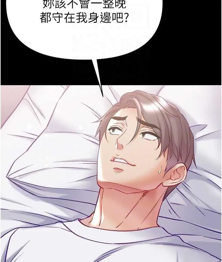《第一大弟子》第78话图85