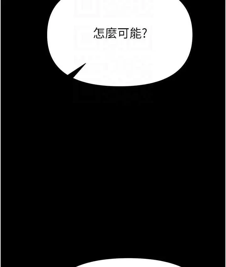 《第一大弟子》第78话图92