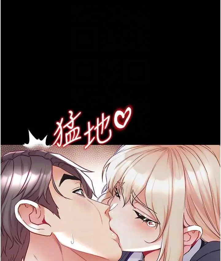 《第一大弟子》第78话图95