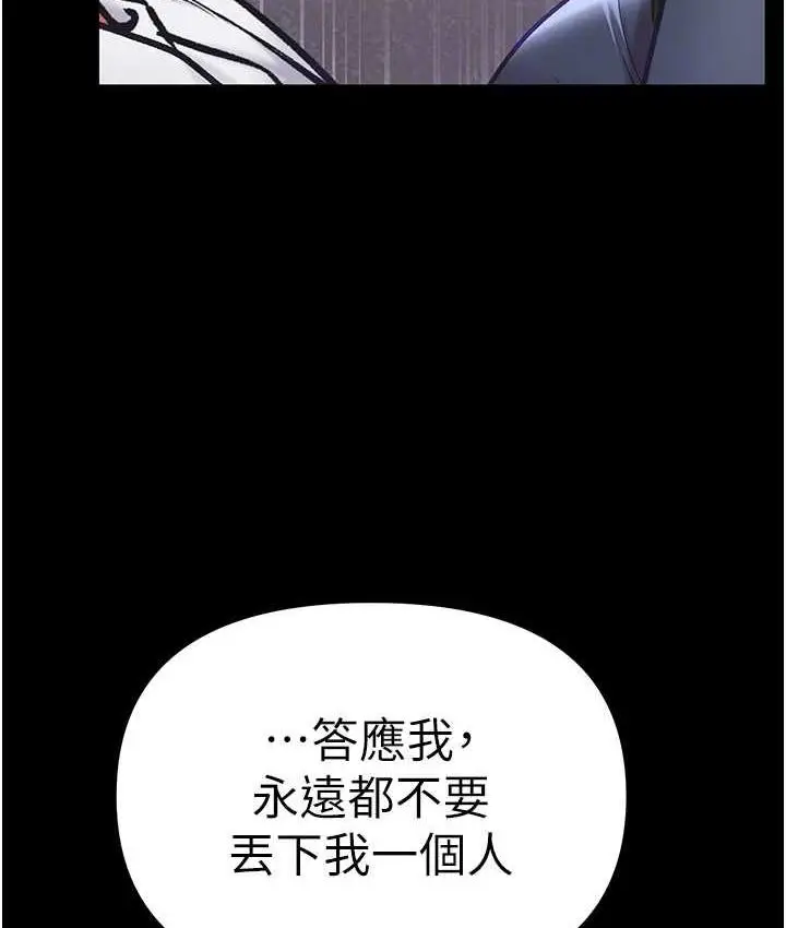 《第一大弟子》第78话图98