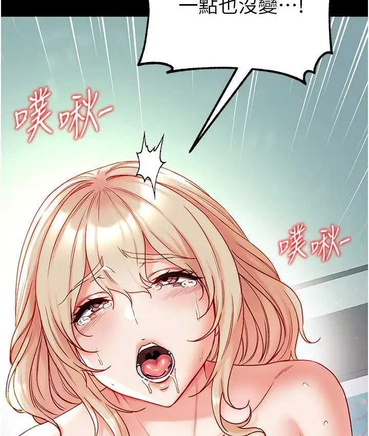 《第一大弟子》第79话图10