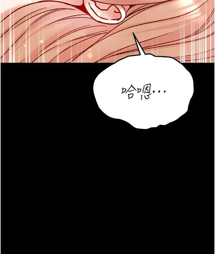 《第一大弟子》第79话图101
