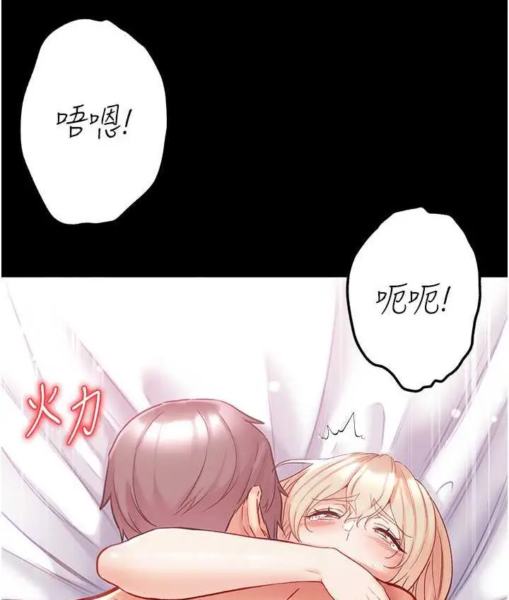 《第一大弟子》第79话图102