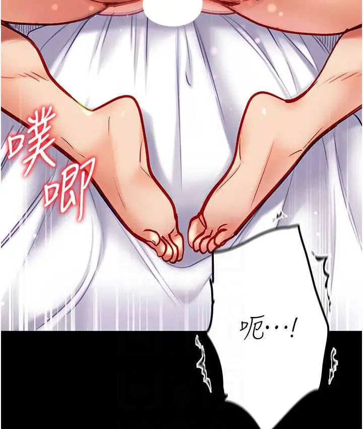 《第一大弟子》第79话图104