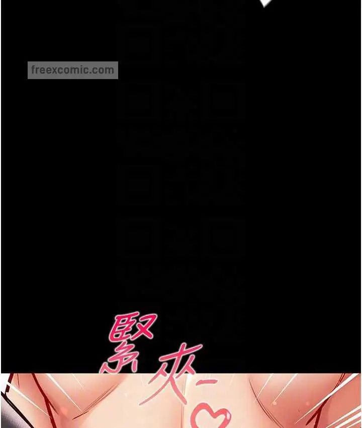 《第一大弟子》第79话图105