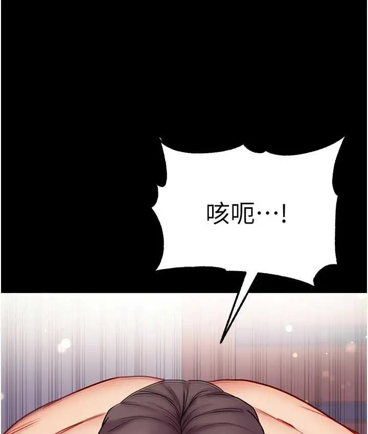 《第一大弟子》第79话图107