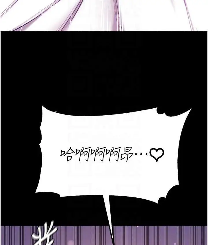 《第一大弟子》第79话图112