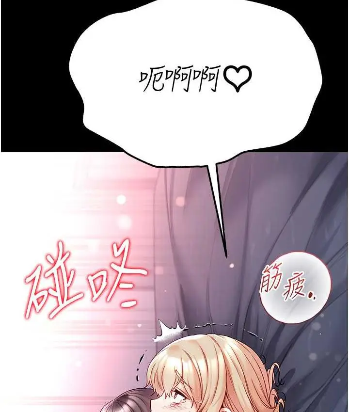 《第一大弟子》第79话图117
