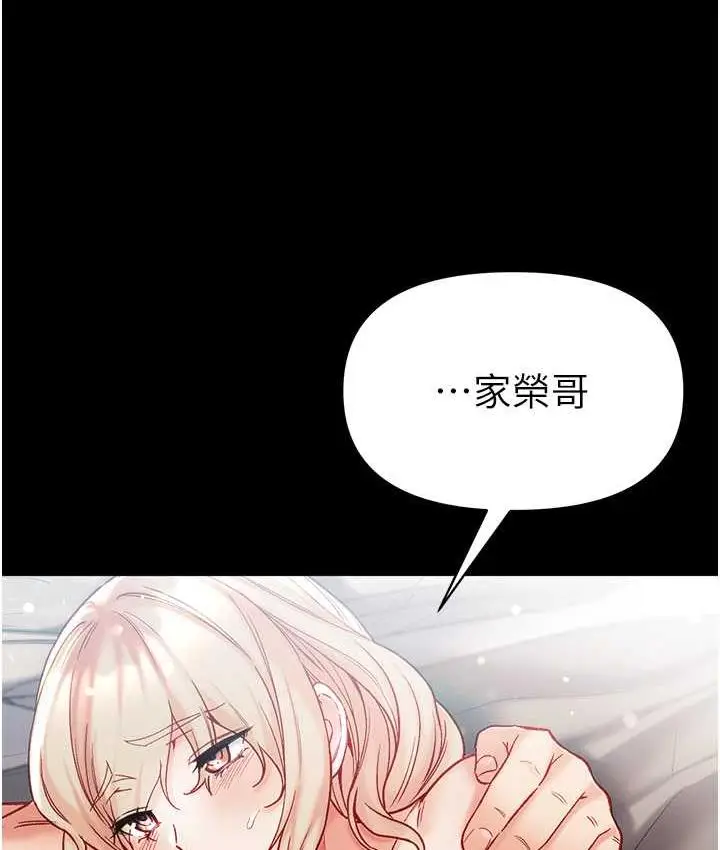 《第一大弟子》第79话图124