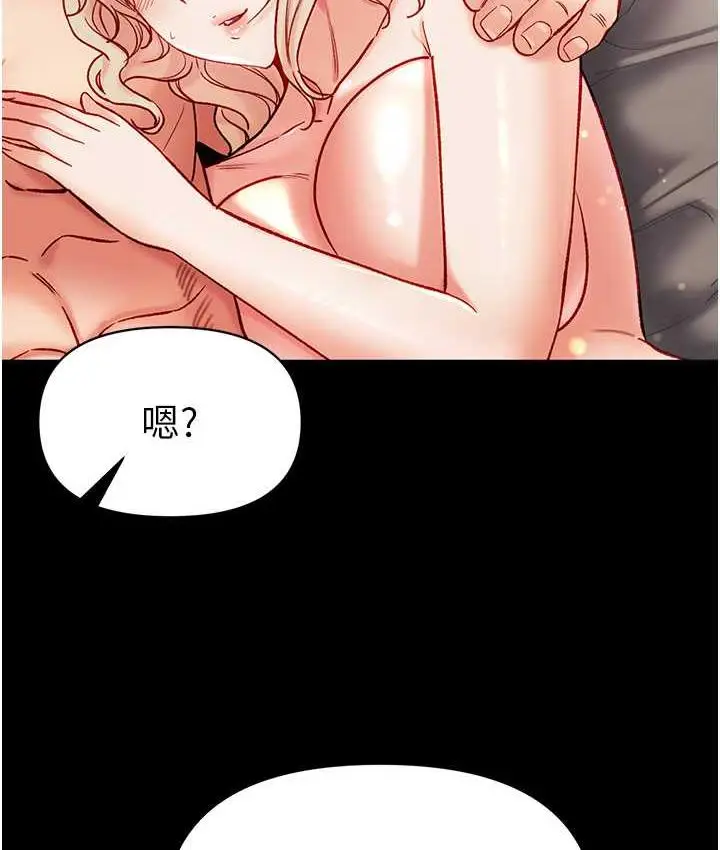 《第一大弟子》第79话图125