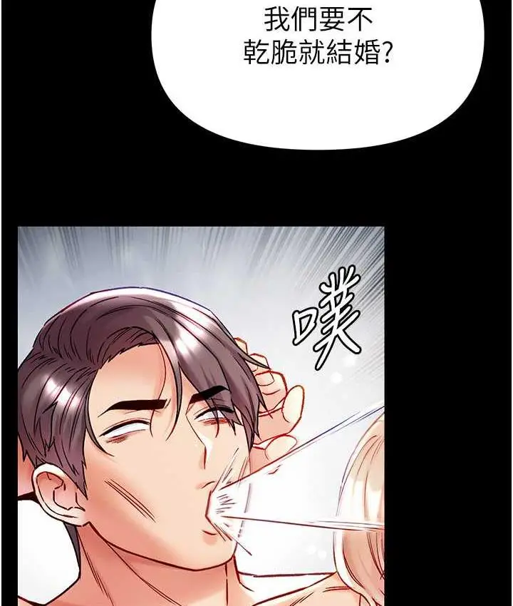 《第一大弟子》第79话图128
