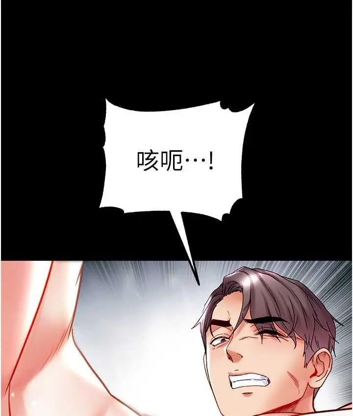 《第一大弟子》第79话图13