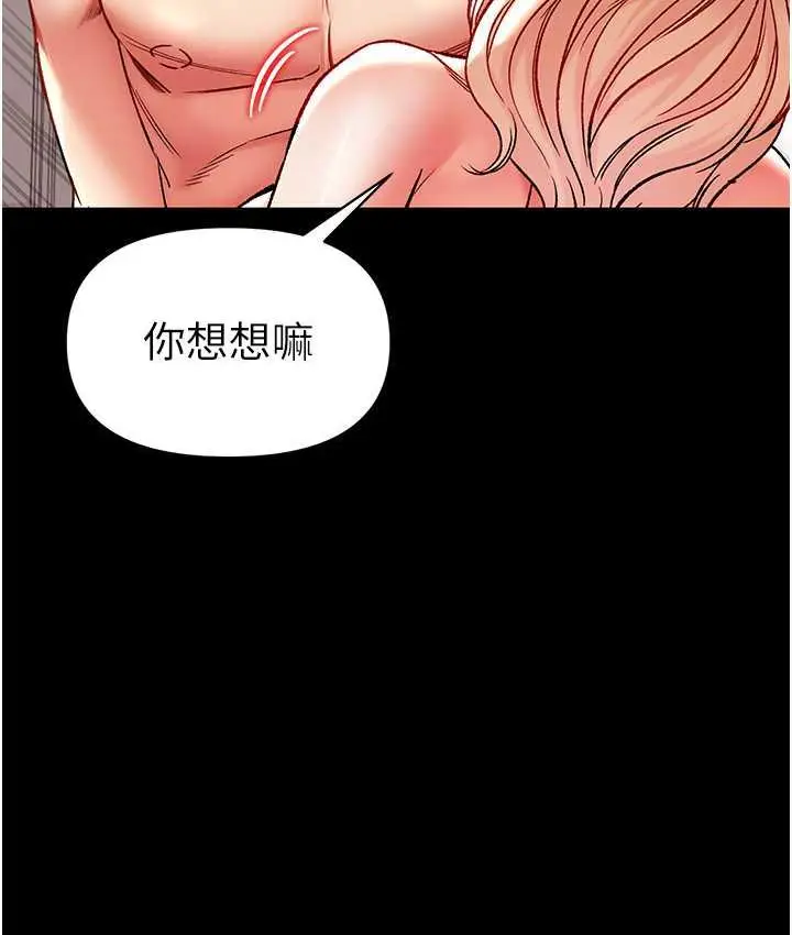 《第一大弟子》第79话图131