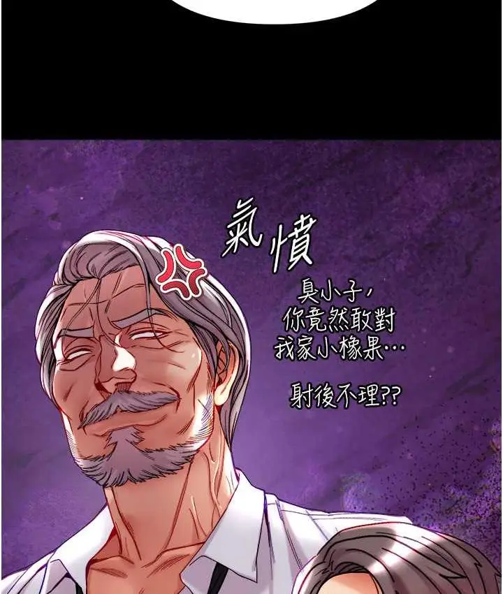 《第一大弟子》第79话图135