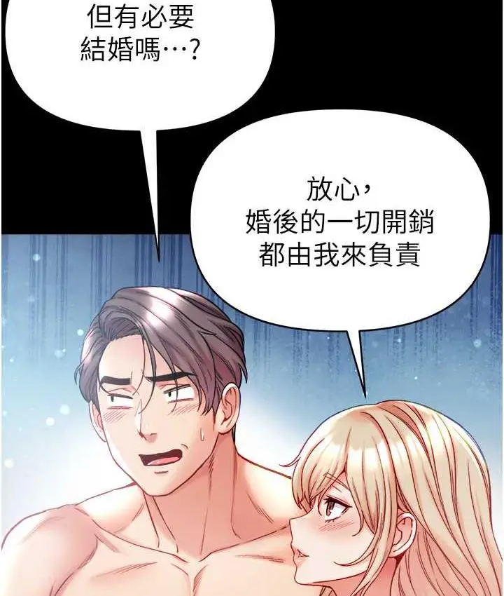 《第一大弟子》第79话图137