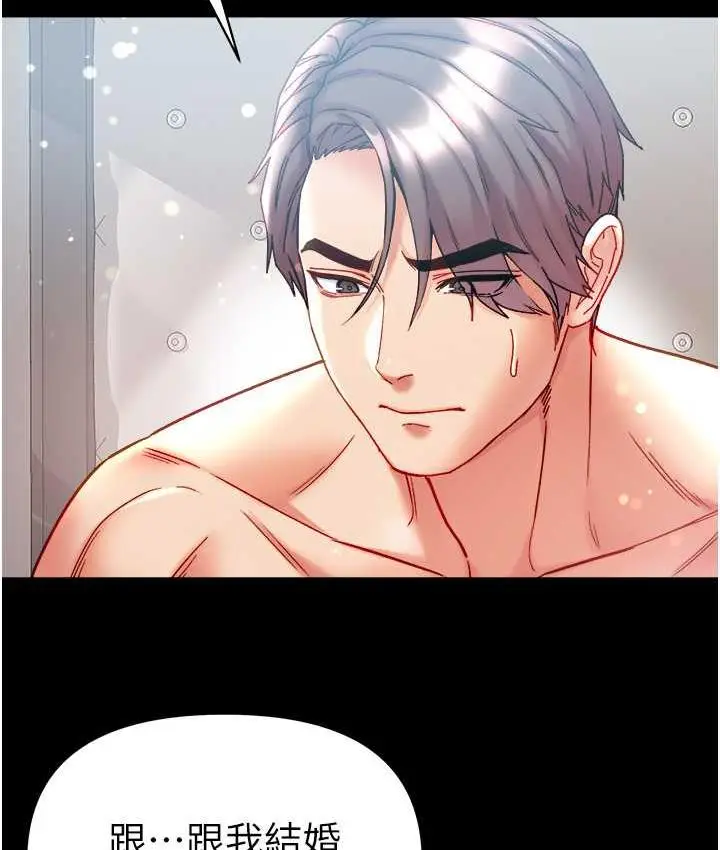 《第一大弟子》第79话图139
