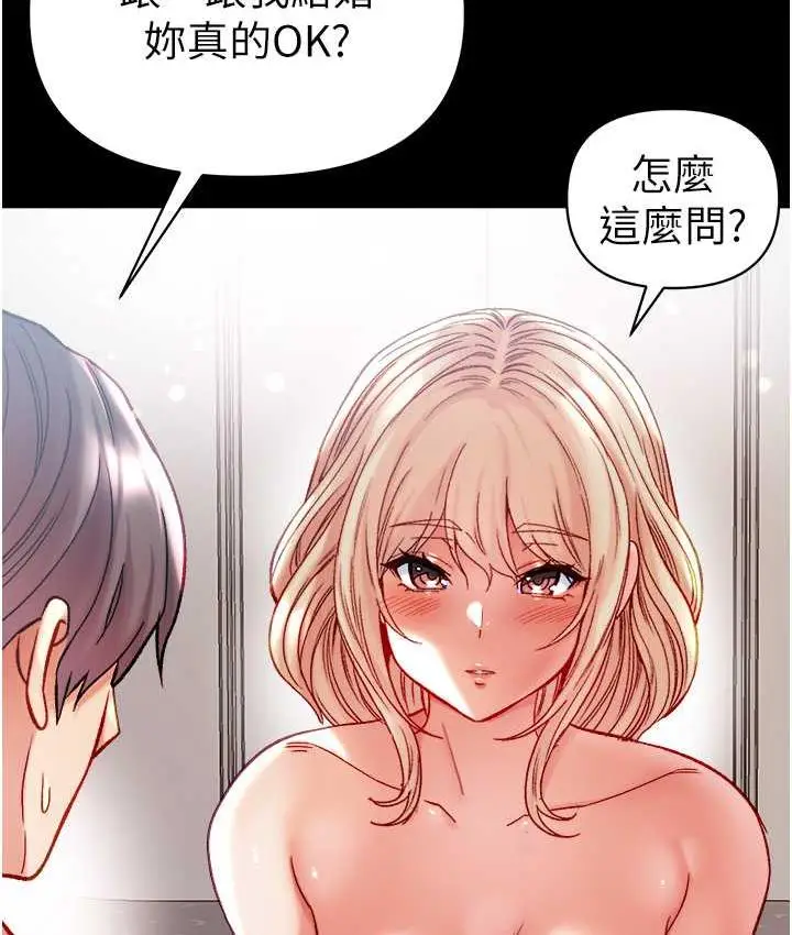 《第一大弟子》第79话图140