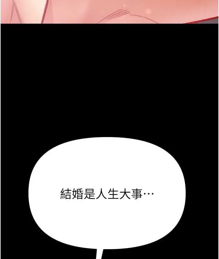 《第一大弟子》第79话图142