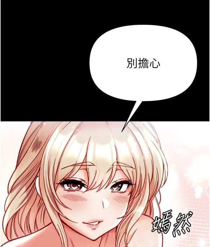 《第一大弟子》第79话图146