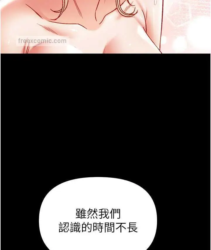 《第一大弟子》第79话图147