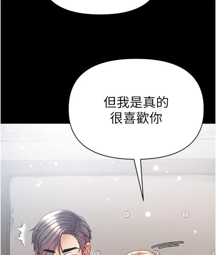 《第一大弟子》第79话图148