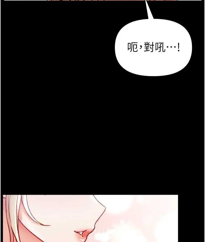 《第一大弟子》第79话图153