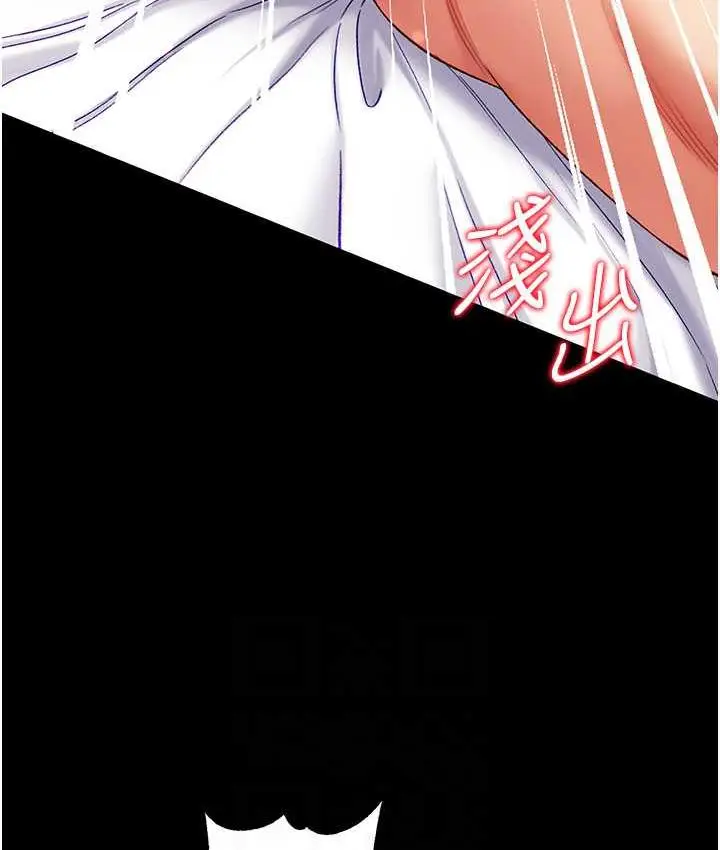 《第一大弟子》第79话图18