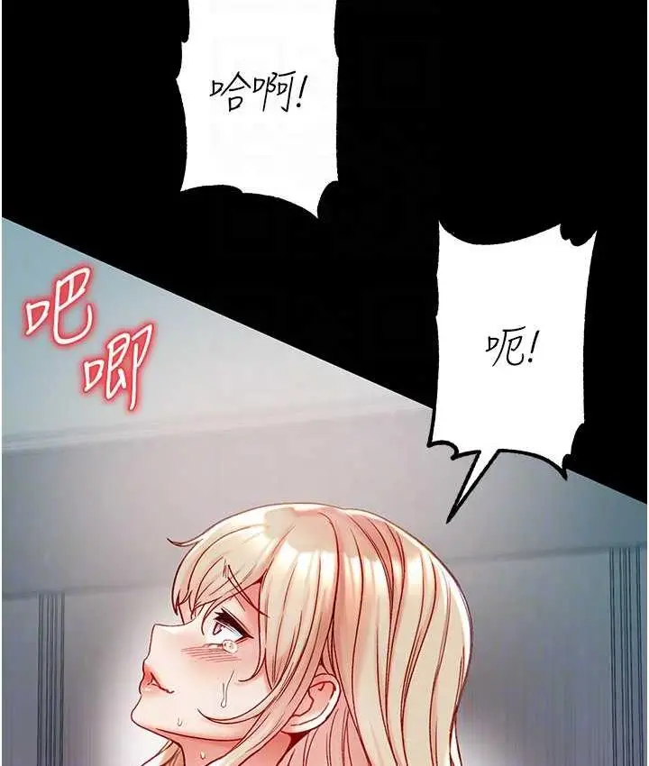 《第一大弟子》第79话图19