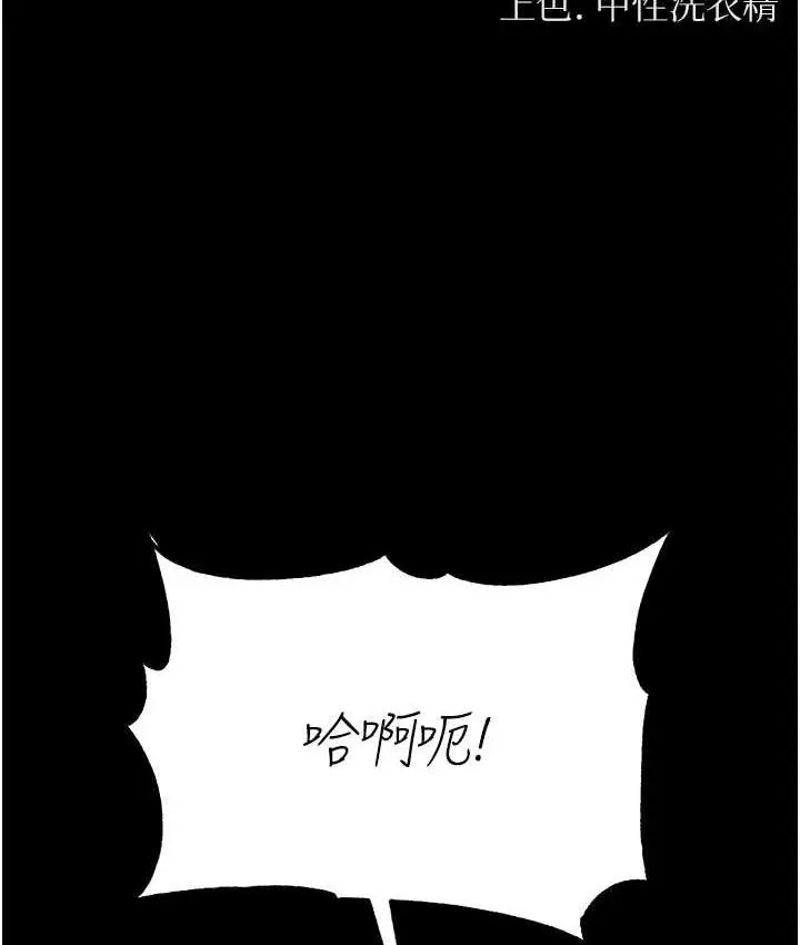 《第一大弟子》第79话图2