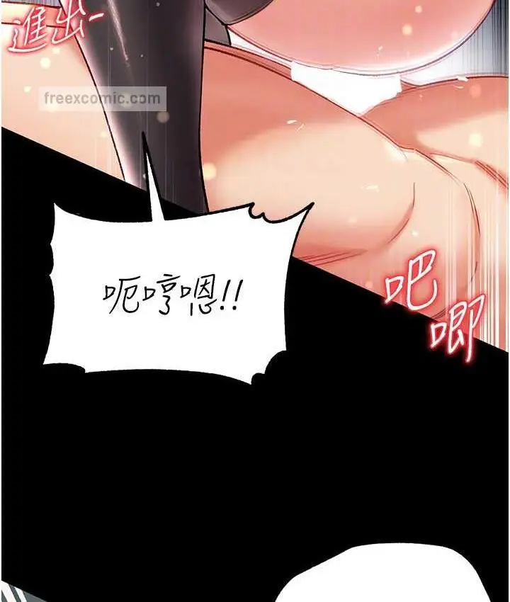 《第一大弟子》第79话图21