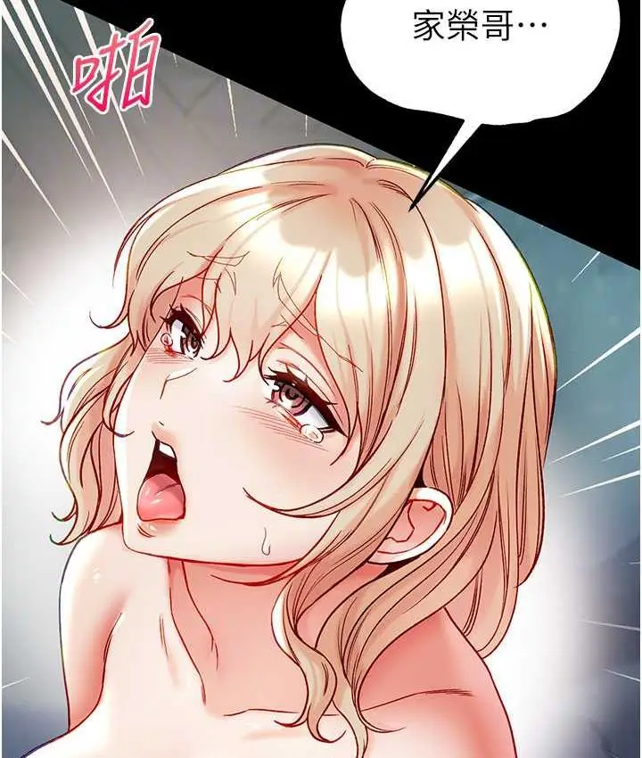 《第一大弟子》第79话图22