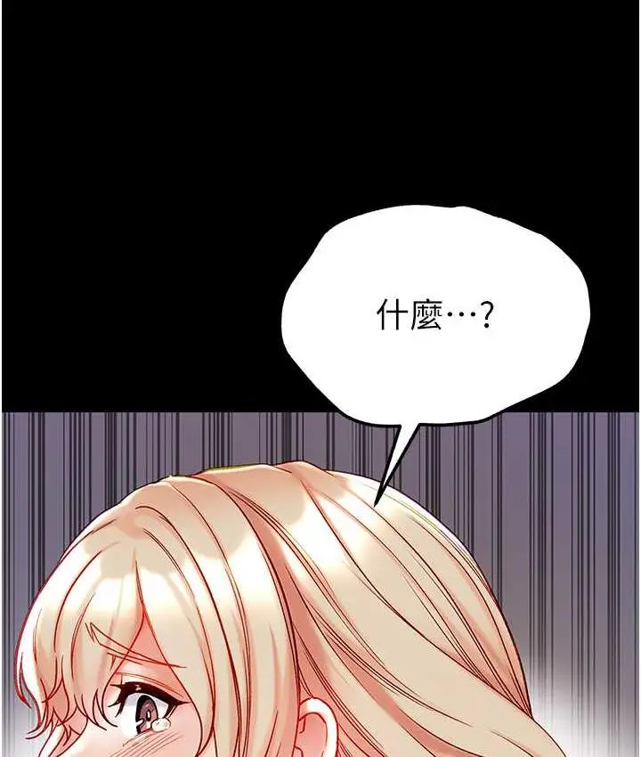 《第一大弟子》第79话图26