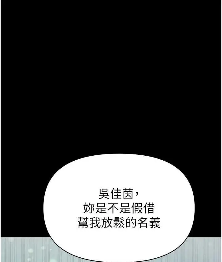 《第一大弟子》第79话图28