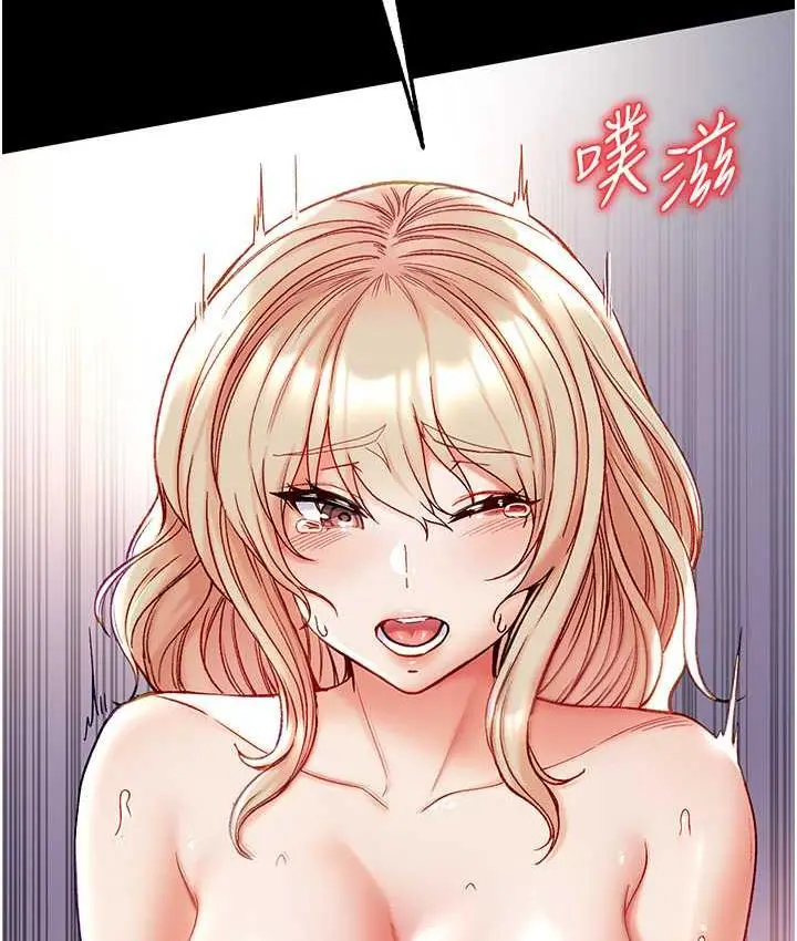 《第一大弟子》第79话图3