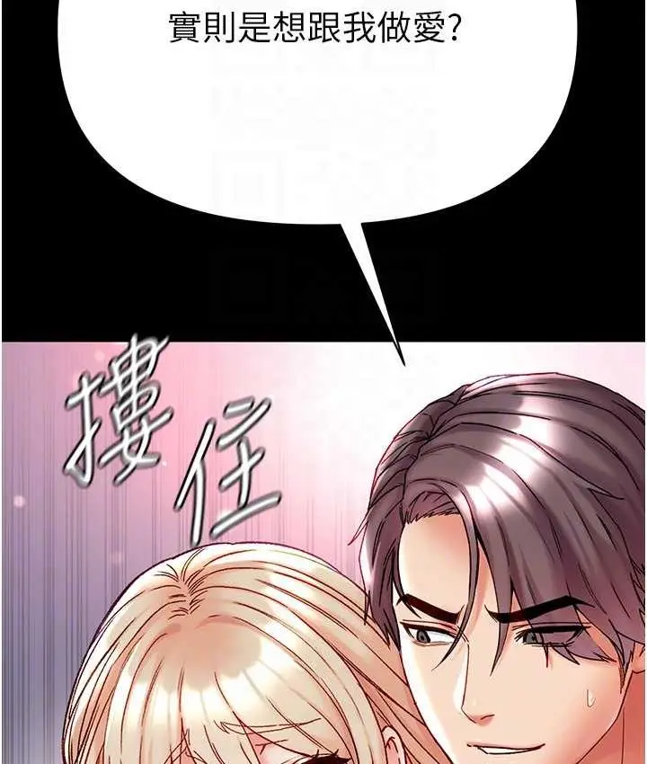 《第一大弟子》第79话图32