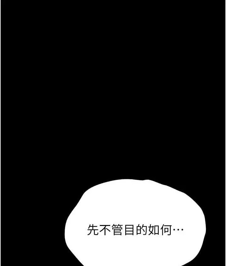 《第一大弟子》第79话图37