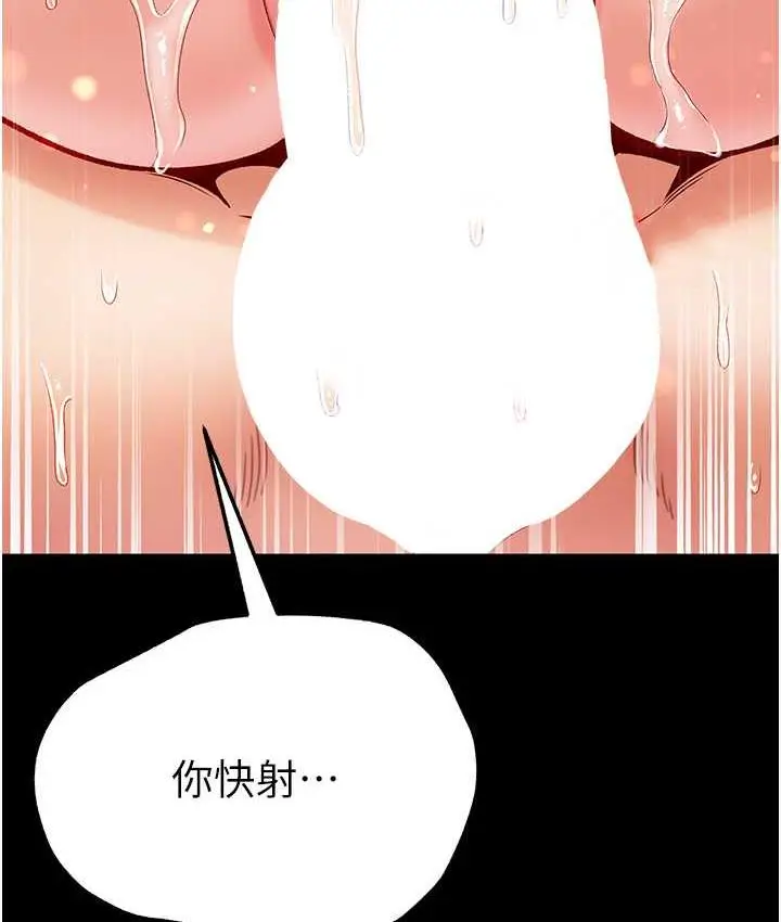《第一大弟子》第79话图39