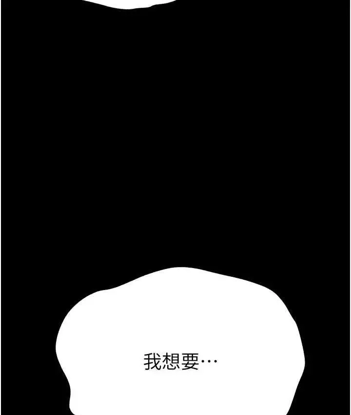《第一大弟子》第79话图40
