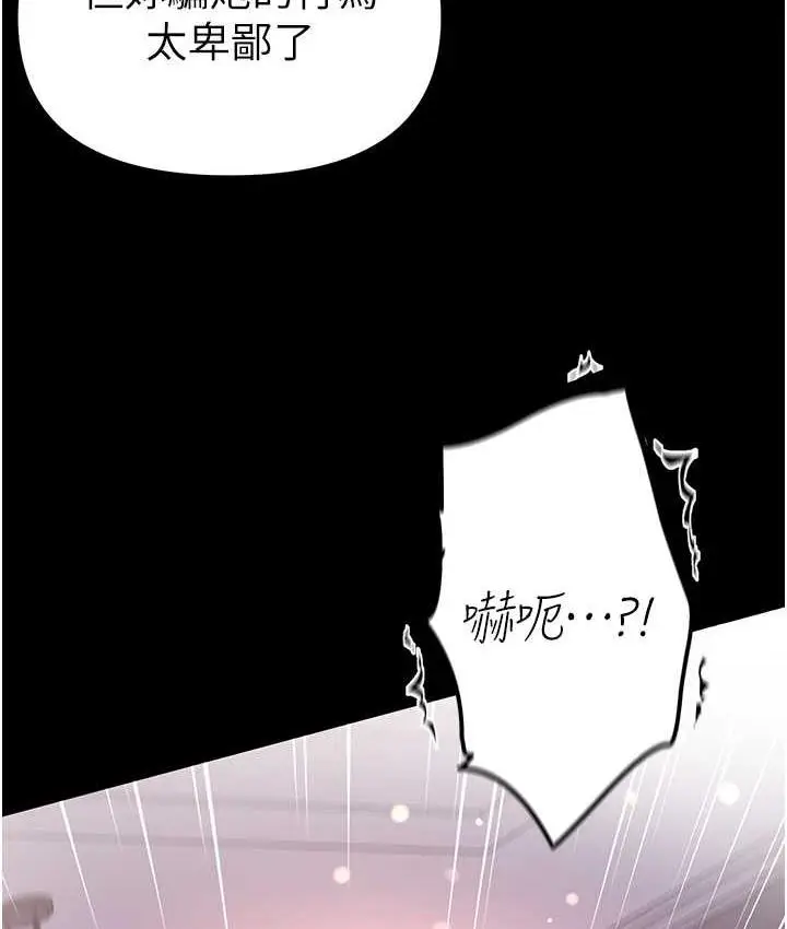 《第一大弟子》第79话图44