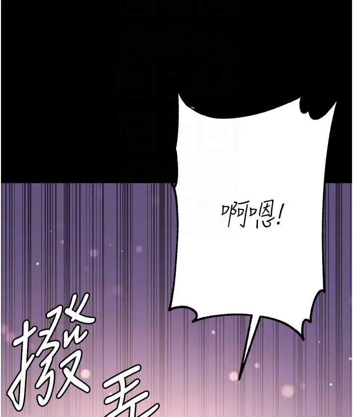《第一大弟子》第79话图48