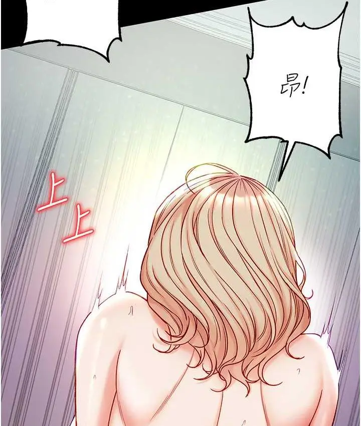 《第一大弟子》第79话图5
