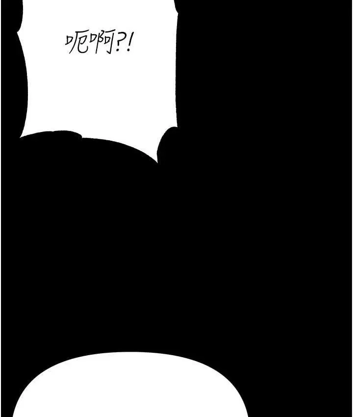 《第一大弟子》第79话图51