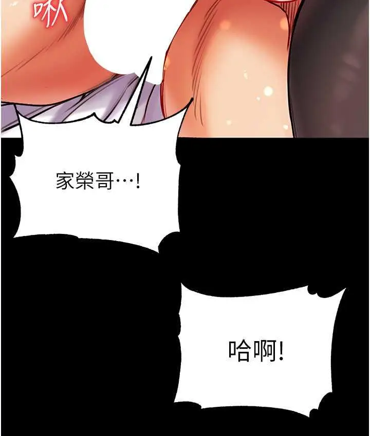 《第一大弟子》第79话图55